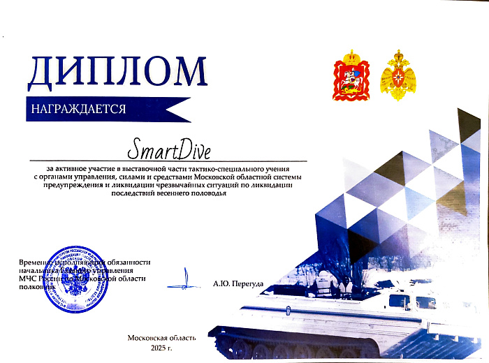 Тактико-специальное учение